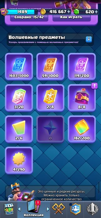 Аккаунт clash royale