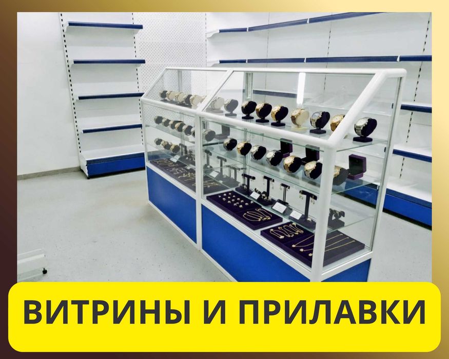 Прилавок витрина из профиля и стекла, торговые витрины для магазина