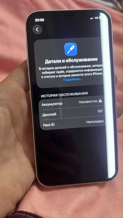 Айфон 12  128gb