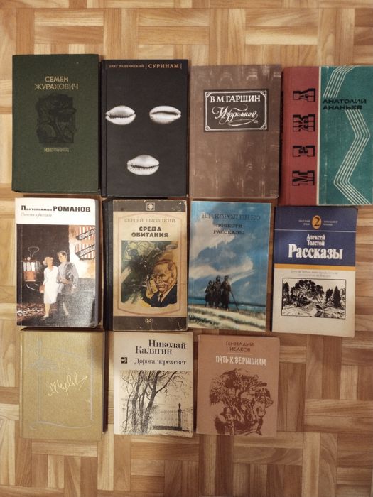 Книги из личной библиотеки. Возможна отпр. почтой.