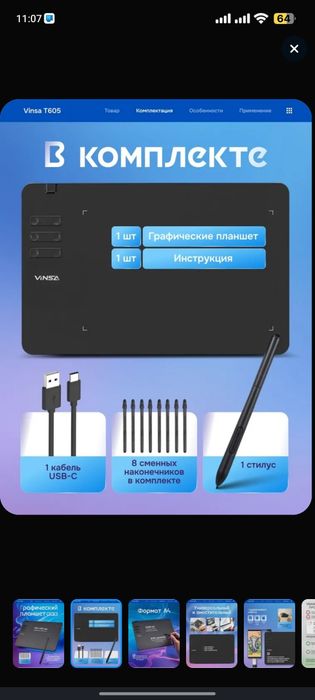 Графический планшет creato T605