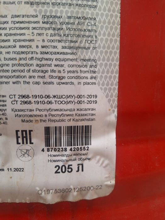 Бочка 205 литр продаётся