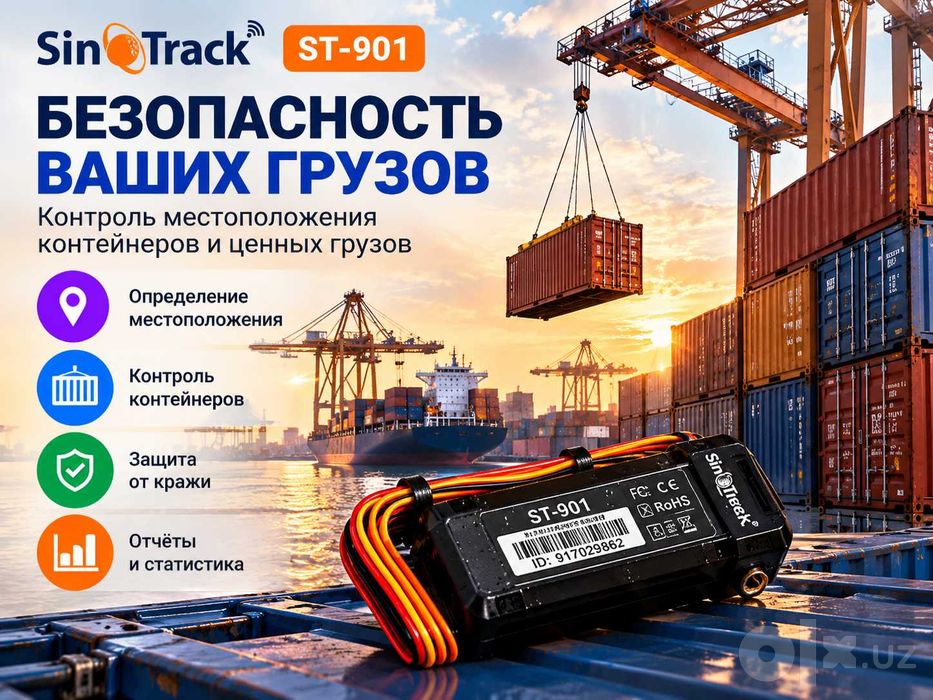 GPS трекер от компании GpsTracker.Uz