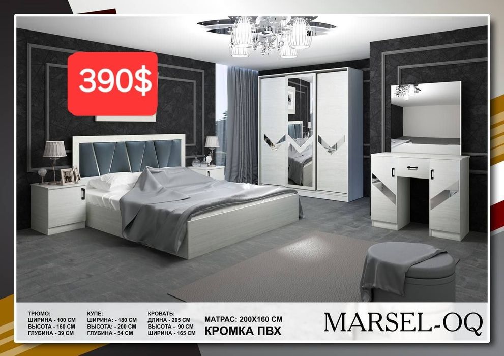 Акция спалний гарнитура, двухспалний, гарнитура комплект  скидка