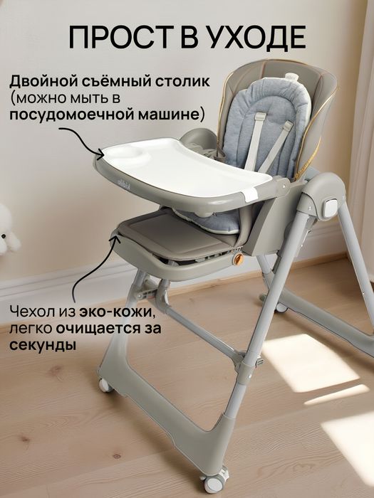 Детский стульчик 3в1