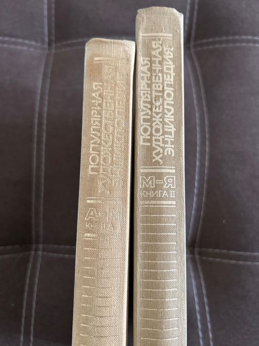 Популярная художественная энциклопе…