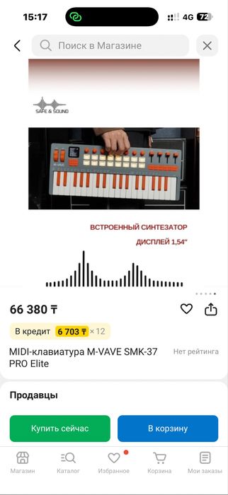 M-VAVE SMK-37 Pro Синтезатор