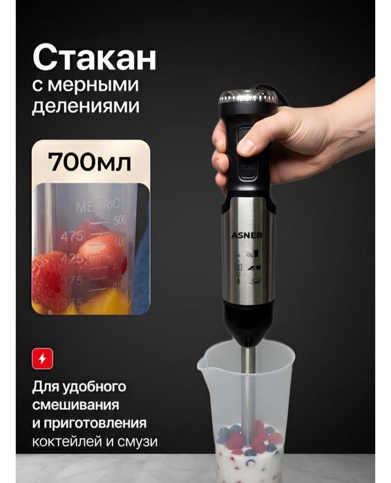 Блендер  погружной новый