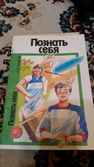 kniga  психология  Лууле Виилма "Прощаю себе"