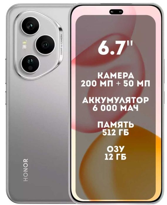 Продам смартфон HONOR 400 pro новый