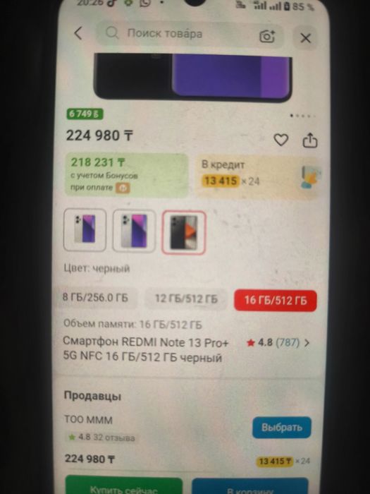 Redmi not 13 pro + 5G