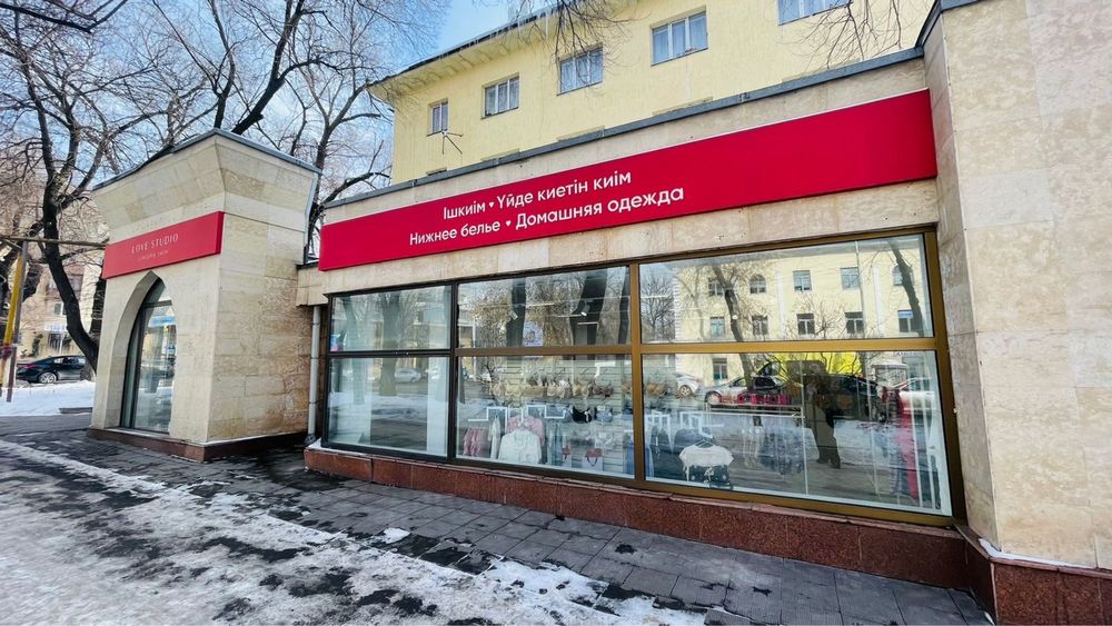 Магазин нижнего белья и домашней одежды