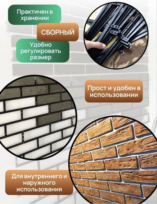 Трафарет доя стен.