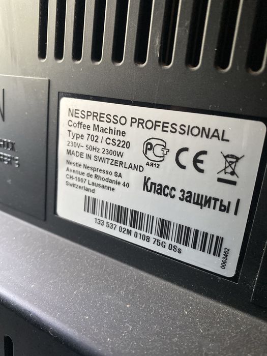 Професионална кафемашина Nespresso Gemini GS220 PRO