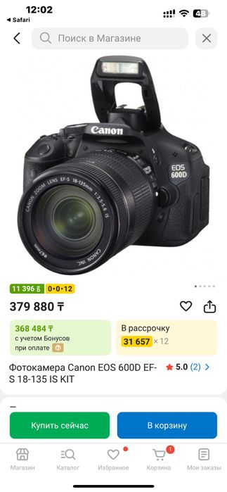 Фотоапарат Canon