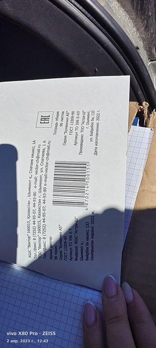 Тетрадь общая 95