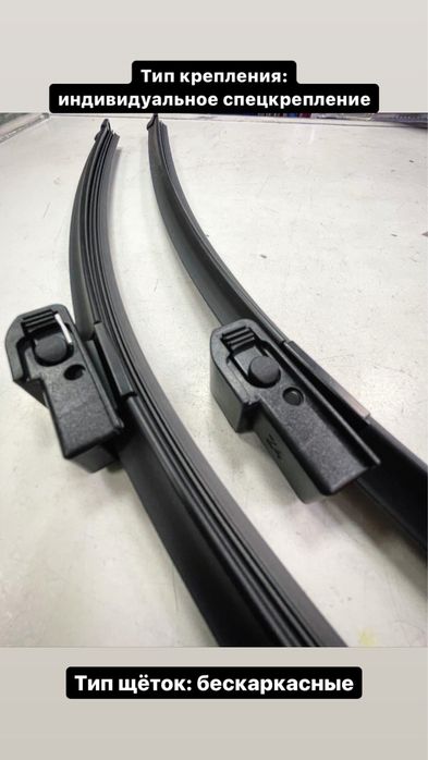 Дворники на все авто Range Rover BMW e34 e39 e60 e65 x5 e70