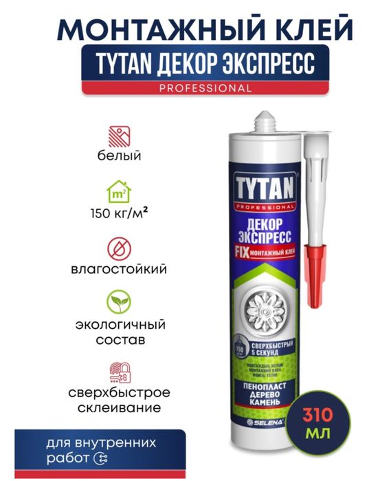 Клей монтажный Tytan professional FIX