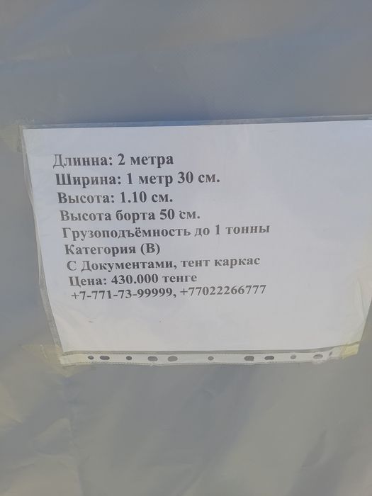 Прицепы от Завода Любых размеров