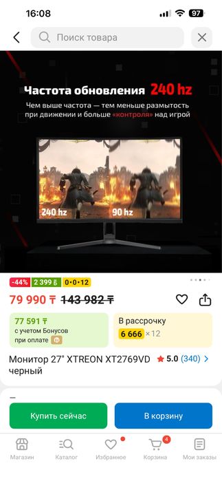 Продам игровой монитор 27/240gz герц