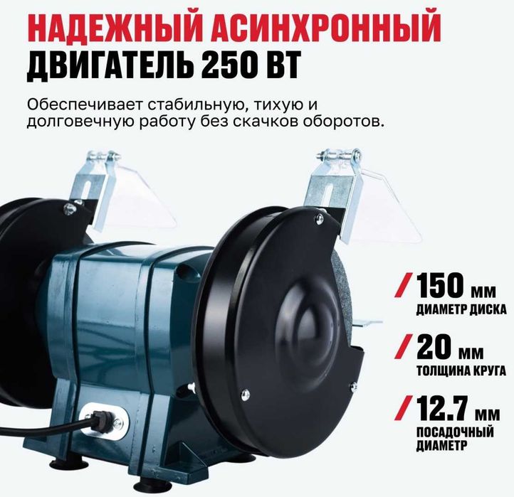 Станок точильный BG 250-150 ALTECO