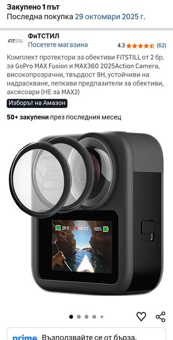 Eкшън камера GoPro MAX2 360°