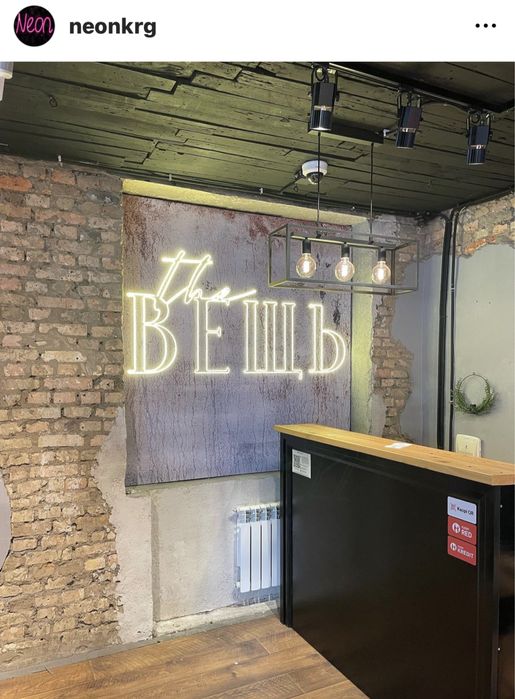 Неоновые вывески