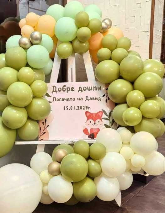 Укараса за погача, кръщение, рожден ден, бал, юбилей