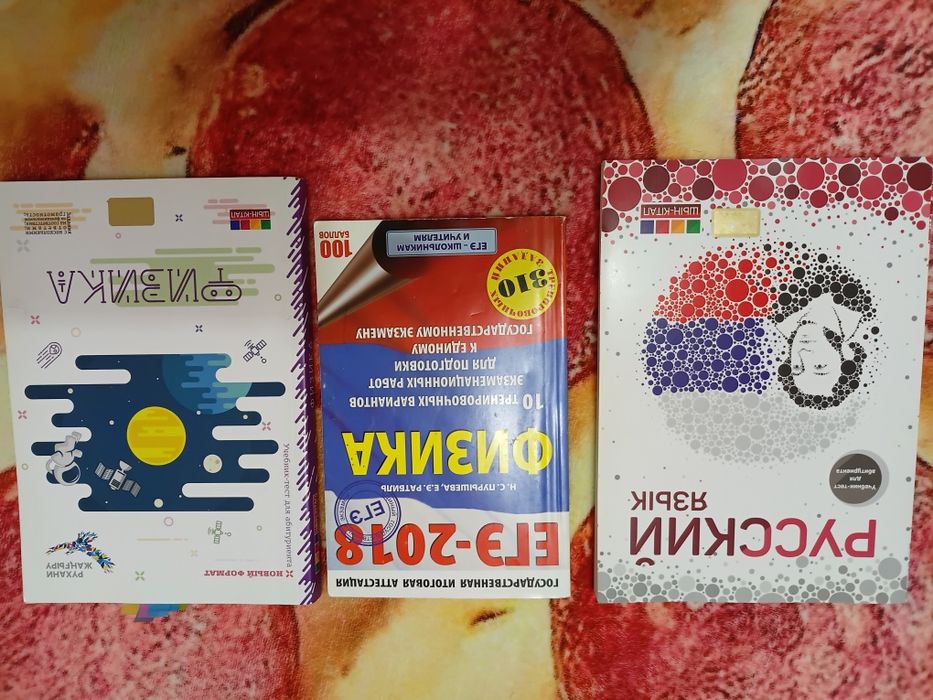Для подготовки к ЕНТ