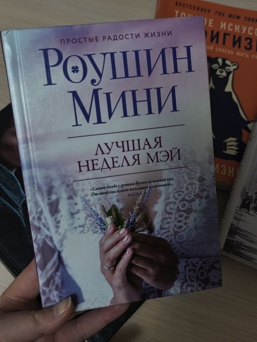совсем новые книги
