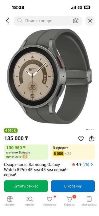 Galaxy Watch5 pro
