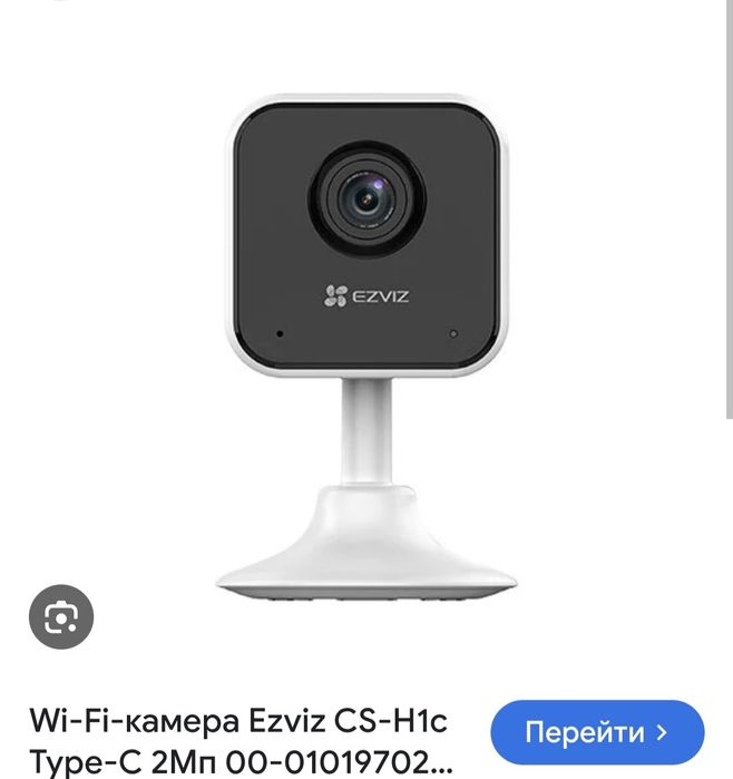 Wi-fi камера ...