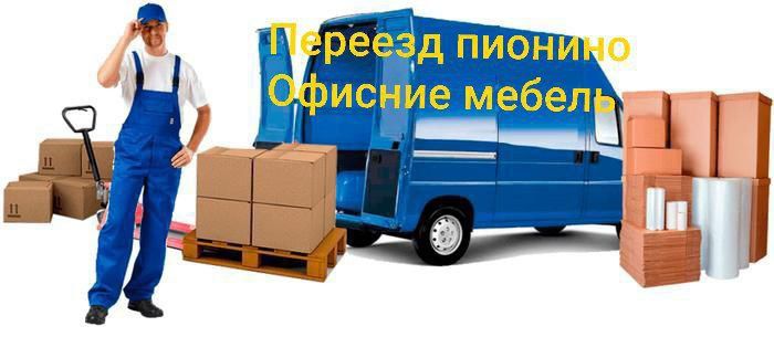 Грузоперевозки причесление  Ташкент и область