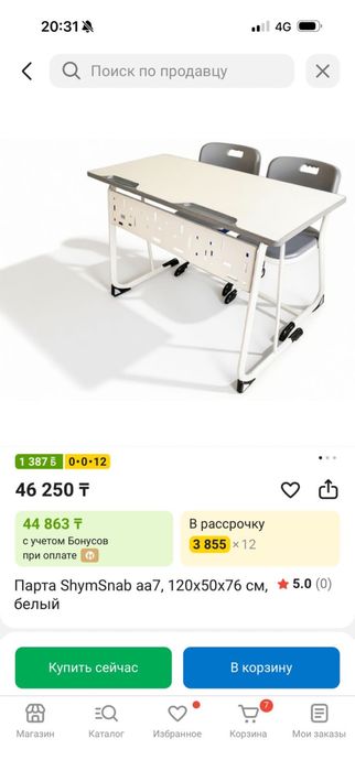 Стол сатылады бағасын келісеміз!