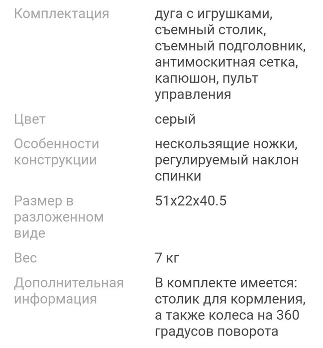 Шезлонг для малышей