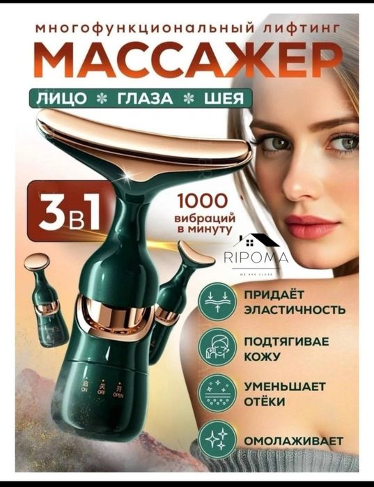 Продаётся массажёр