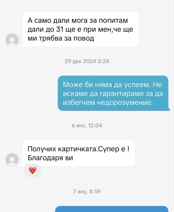 3D Футболни Картички