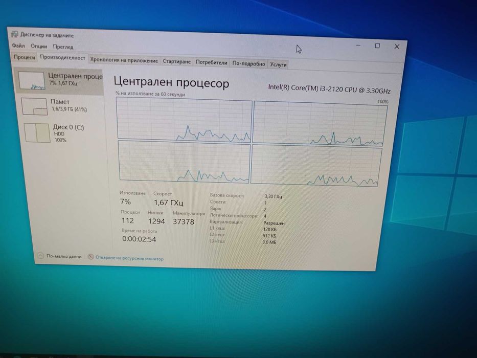 Компютър Fujitsu Esprimo P700 E90+