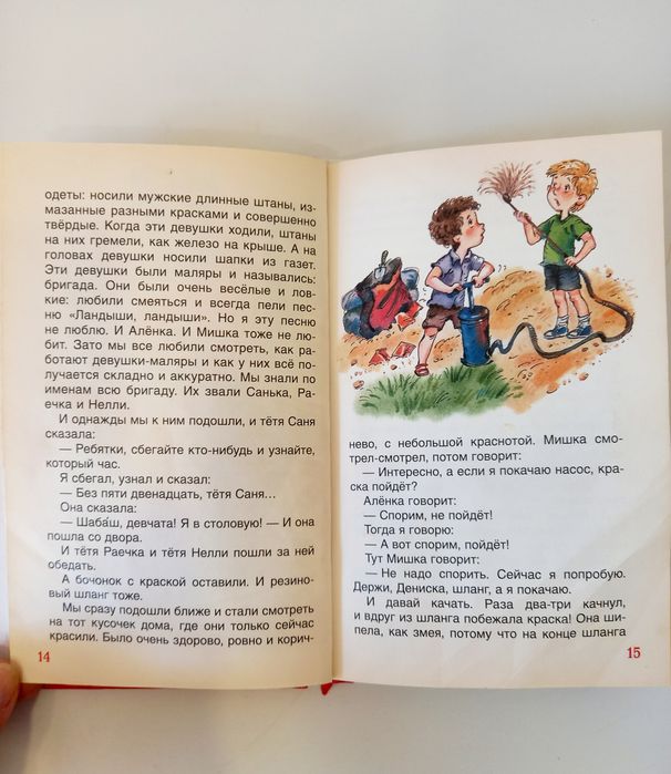 Детские книги Драгунский, Медведев