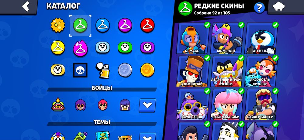 Бравл акк сатамм