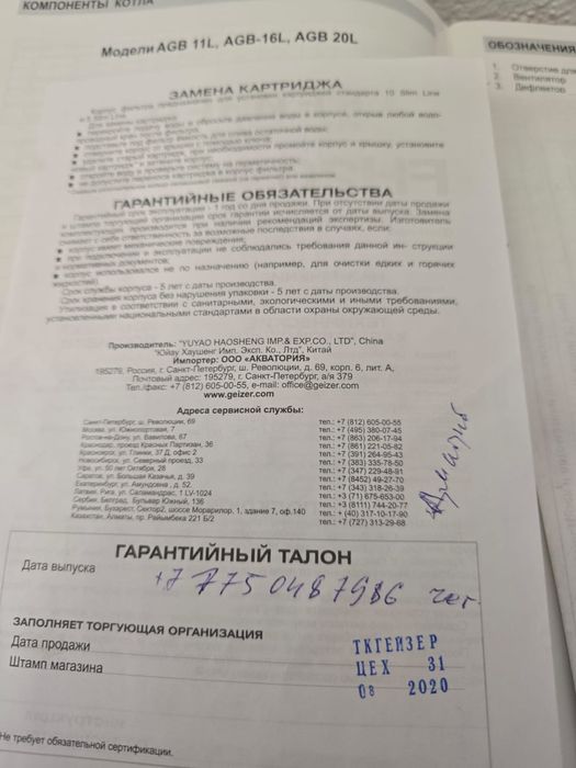 Продам газовый котел б/у HUBERT
