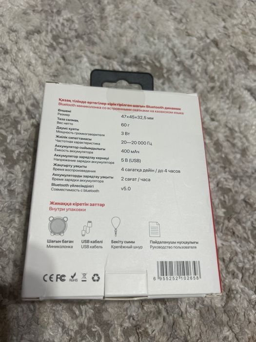 Продам блютуз колонку дарынды бала