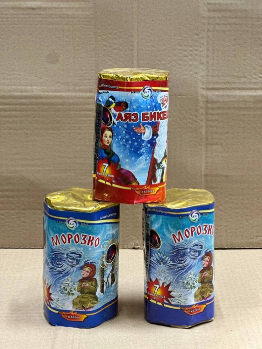 Салют 2026 хлапушка