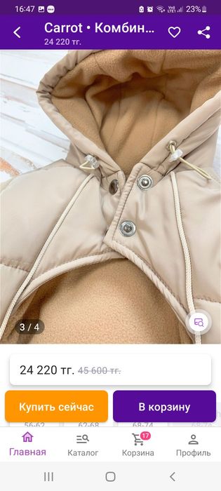 Продам детский комбенизон