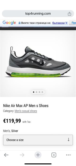 Мъжки маратонки NIKE AIR MAX