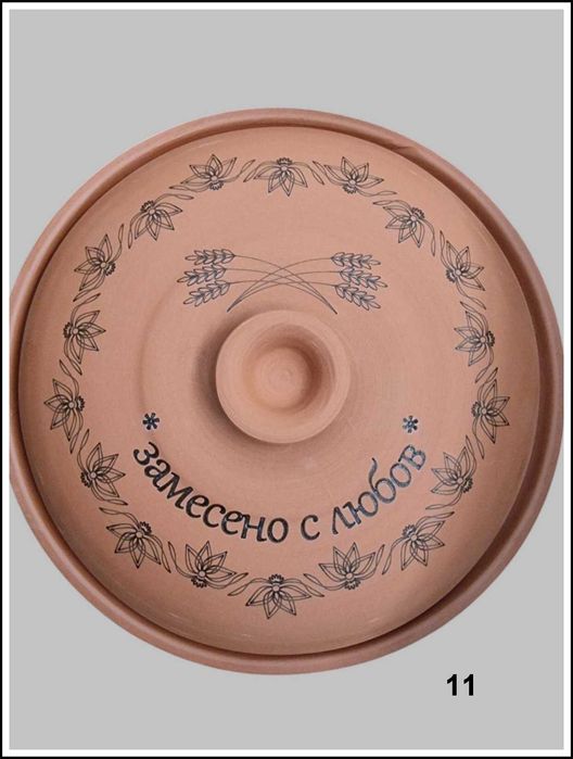 Глинен съд за печене на хляб