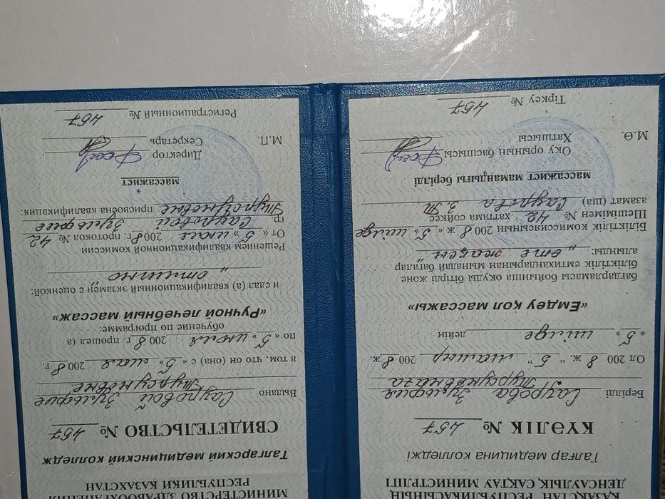 Массаж для здоровья