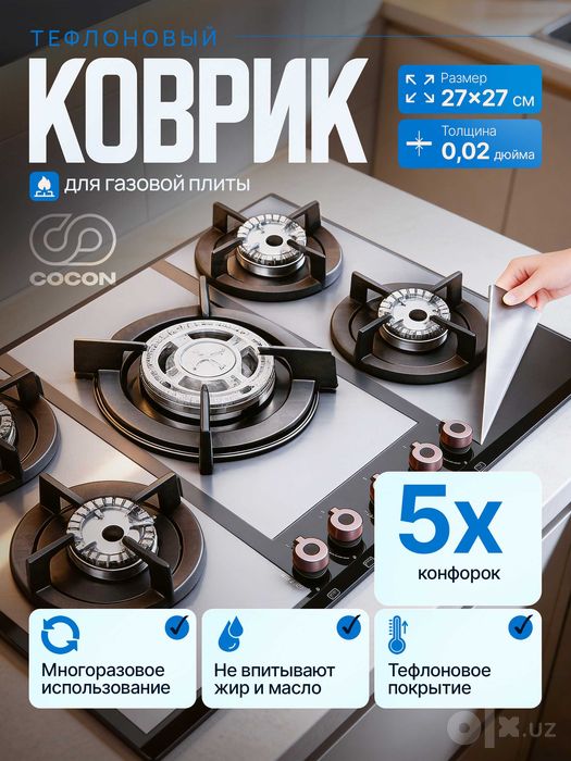 Тефлоновый коврик для газовой плиты,PTFE коврик,Teflon gilamcha