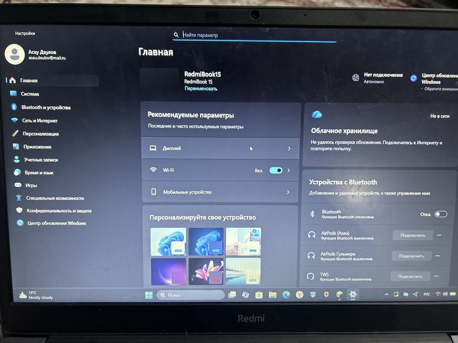 Redmibook 15 ИДЕАЛЬНЫЙ