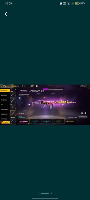 Фри Фаер 3000 тг